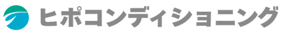 ヒポコンディショニング